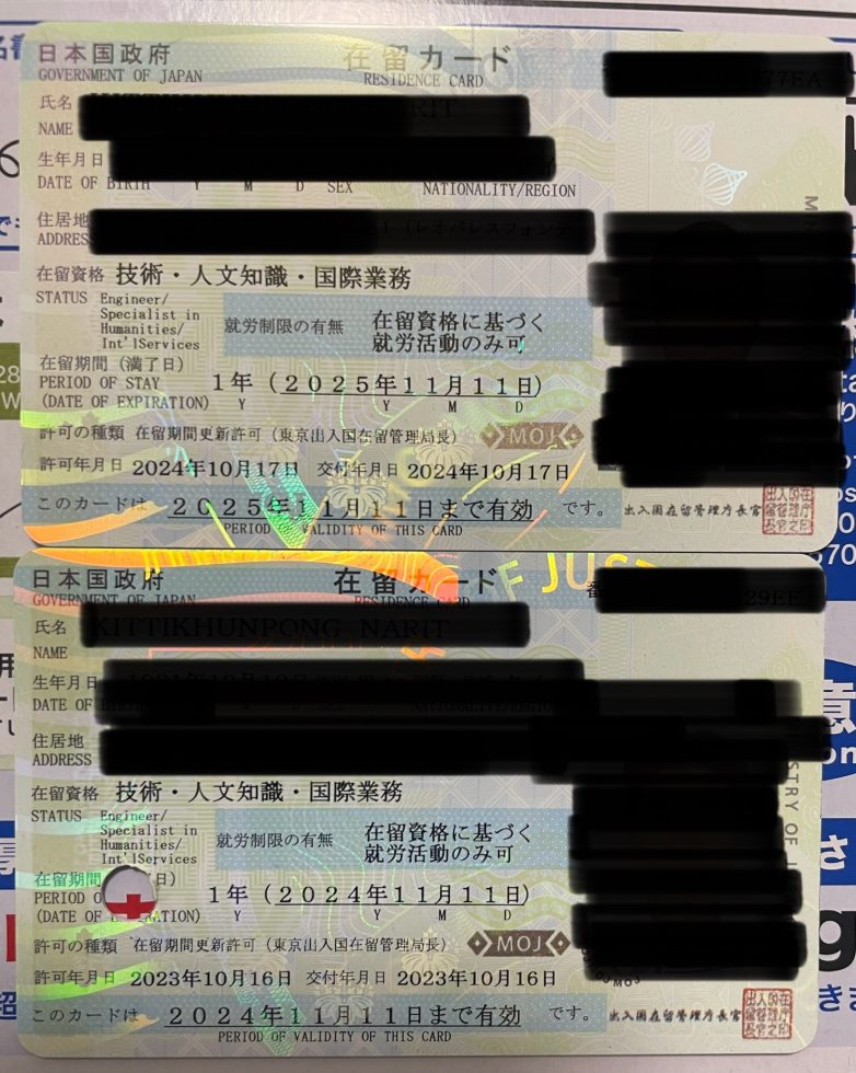 The period of stay was extended 菊池行政書士事務所